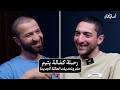 بدوكاست استراحة أحمد الجزار حلم وتحديات في رحلة كفالة يتيم mp3