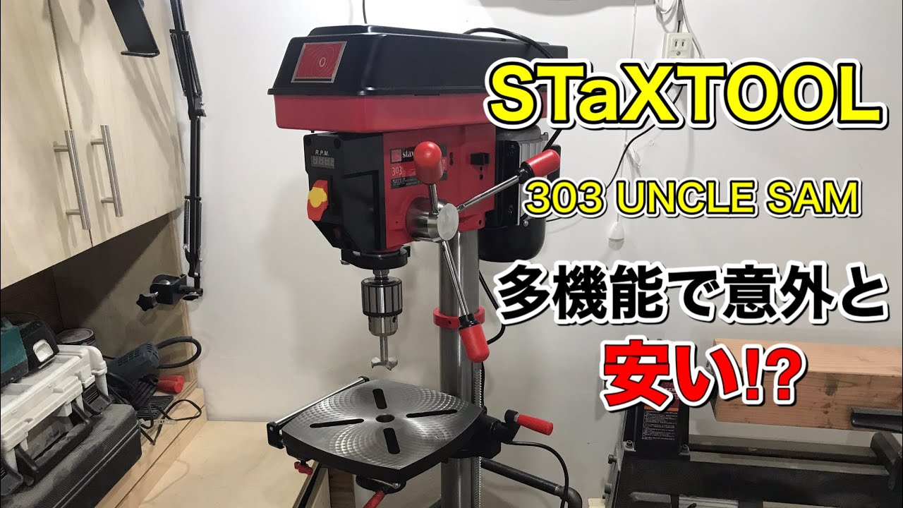 最新】ヤフオク! 藤原産業 SK11 卓上 ボール盤 ６００Ｗ SDP-600V...ボール盤