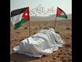 ماهر الجازي الانشودة الرسمية Maher Al Jazi Official Music Video ماهر الجازي الانشودة الرسمية Maher Al Jazi Official Music Video