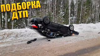 ЛОБОВОЕ НА ТРАССЕ #74 ! ФЕВРАЛЬ ! ДТП НА ВИДЕОРЕГИСТРАТОР 2024