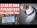 Экс-президент Украины растоптал Лукашенко и предрек ему незавидную участь