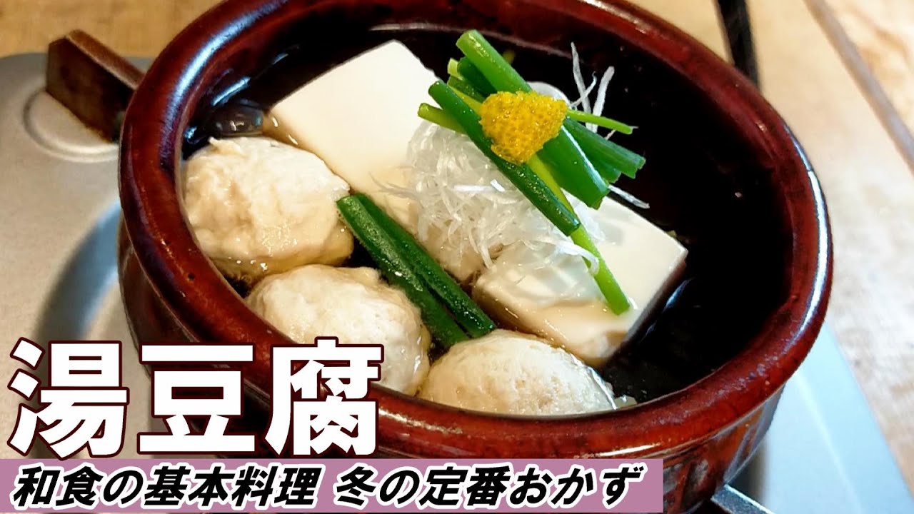 なし 湯豆腐 昆布