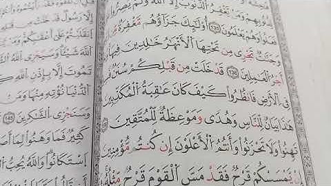 تصحيح التلاوة مع الشيخة نادية _ تسميع حفظ سورة آل عمران من الاية 133 إلى 140 #learn coran#