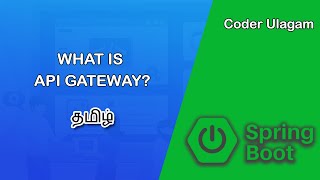 What is API Gateway? - Tamil