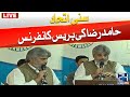 Suni Itihad Council Hamid Raza Press Conference | 24 News HD