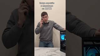 Когда перешёл с клиентами на Max