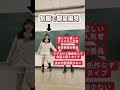※あくまでも偏見です #shorts