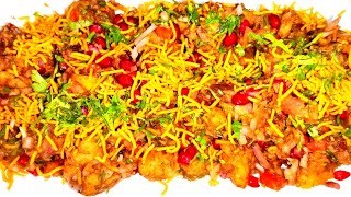 Aloo Chaat Recipe | टेस्टी चटपटे आलू चाट जिसे देखकर मूहँ में पानी आ जाए | Chatpata Aloo Chaat |