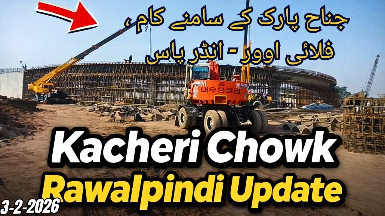 Latest update on Kacheri Chowk Mega Project Rawalpindi | کچہری چوک راولپنڈی تازہ ترین صورتحال 