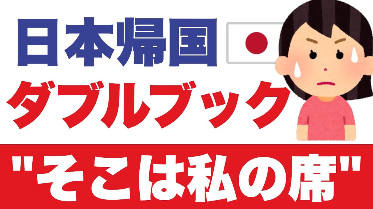 CAさんは助けてくれない。座席指定が有料にルール変更されたエアライン