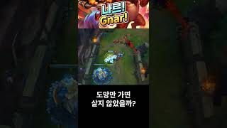 Dive Defense &amp; Crushing Jayce at Top!  #gnar #나르 #lol #롤