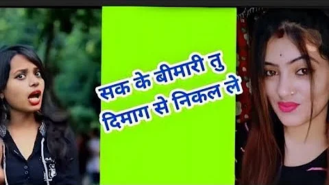 ❤️ Bhojpuri Green Screen video 📷 Tiki Green Screen video Bhojpuri | TikTok video | #viral #video