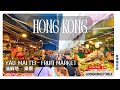 Hong Kong Citywalk - Street Market Walk | Yau Ma Tei Wholesale Fruit Market | 油麻地果欄 | 4K ASMR