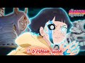 صدمة بوروتو بعد ظهور عين الجوغان الثانية عند هيماواري بداية الموسم 2 من انمي بوروتو 