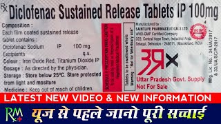 Diclofenac Sustained Release Tablets IP 100 Mg | New Video 2026 | Raghav Medicines
