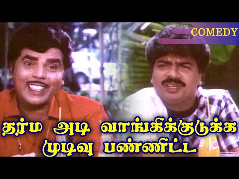 Purushan Enakku Arasan Movie Back to Back Comedy Scenes! Pandiyarajan, SS Chandran-VenniraAdaiMurthy