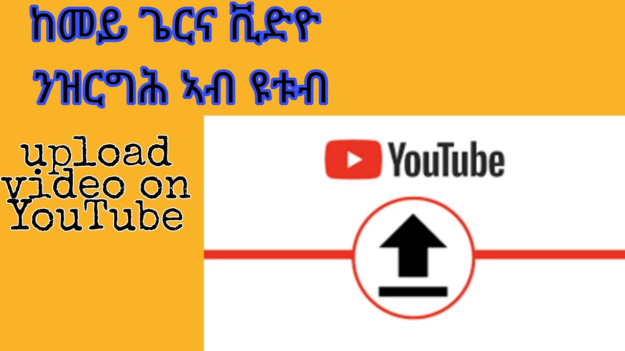 How to upload video om YouTube      