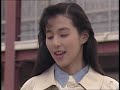 『愛という名のもとに』 鈴木保奈美 & 唐沢寿明