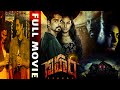 Gruham Telugu Superhit Horror Movie || Siddharth || Andrea || Icon Videos