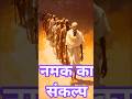 नमक कानून महात्मा गांधी #viral #trending #motivation #gandhi #history #upsc #ytshorts #facts #ias