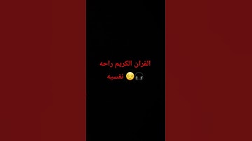 #لايك #اللحيدان #راحة_نفسية #تلاوة_خاشعة #قرآن #اكسبلور #قران_كريم #محمد_اللحيدان