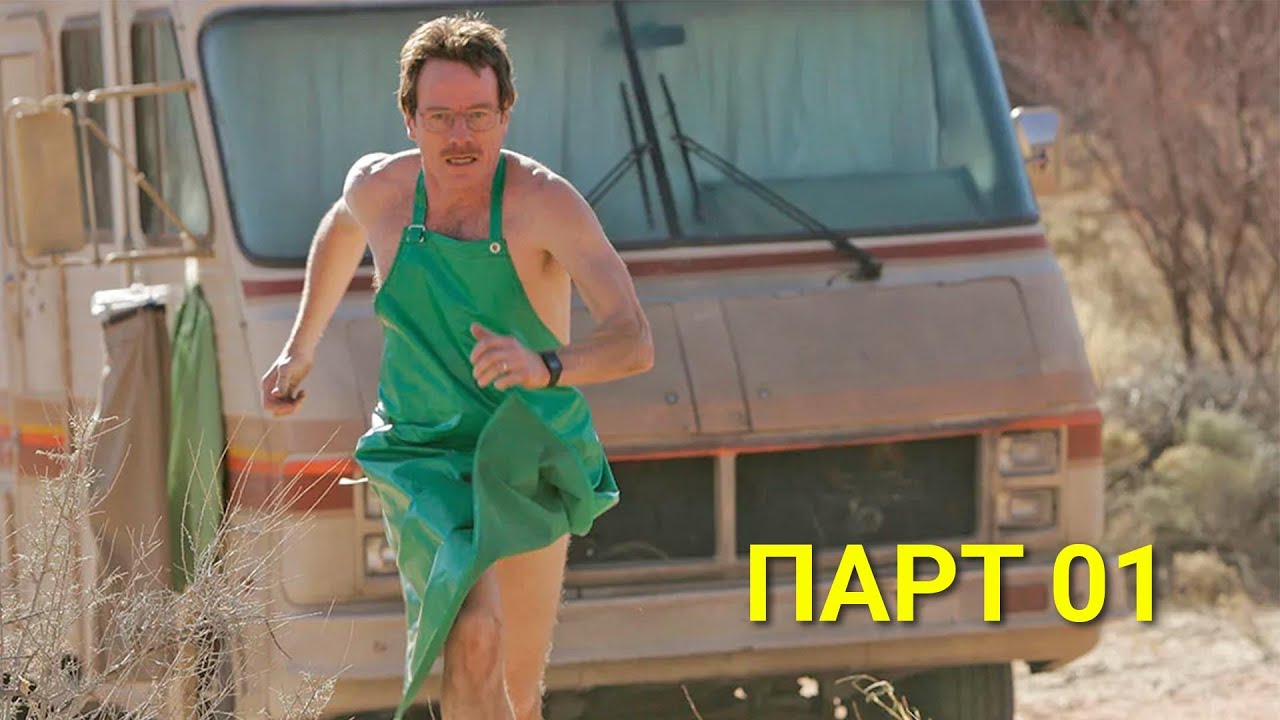 СӨРӨГ УРВАЛ 1-Р БҮЛЭГ