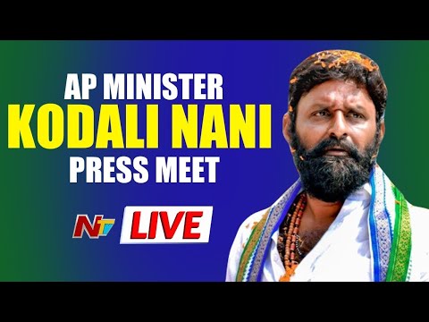Minister Kodali Nani Press Meet LIVE | NTV LIVE