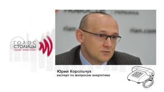 «Энергоатом» и «Укргидроэнерго» ждет сиротская доля - Корольчук