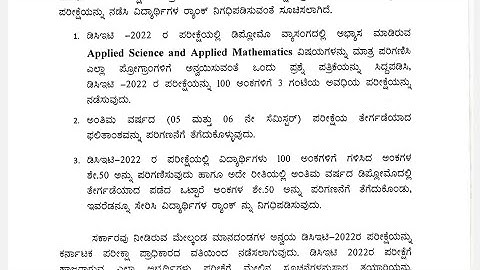 dcet2022 circular advantages and disadvantages#dcet2022#dcet#dcetmaths#dcetappliedscince