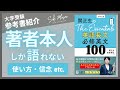 【本紹介】『関正生のThe Essentials 英語長文 必修英文100』（旺文社）を著者本人が解説　関 正生　№187