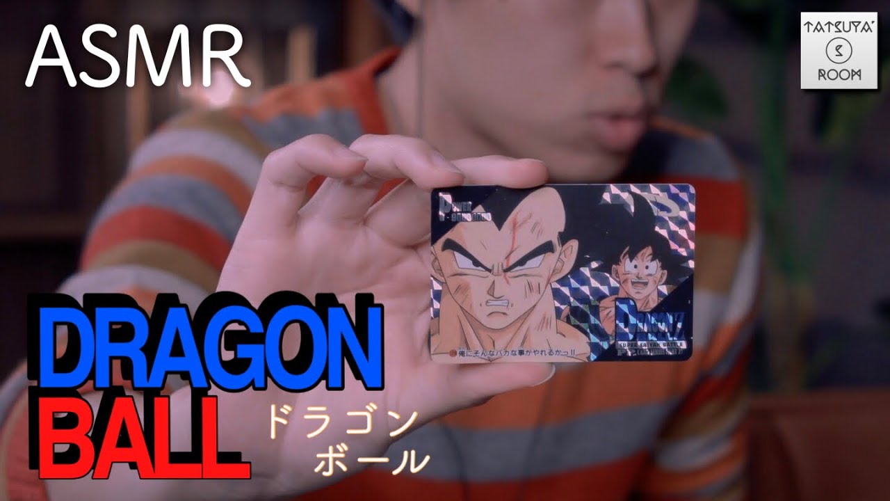 【ASMR】ドラゴンボール カードダスを見てみる。