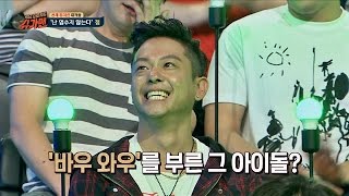 '아이돌' 최혁준의 등장에 '바우와우' ♪ 추억 노래 소환! 슈가맨 35회