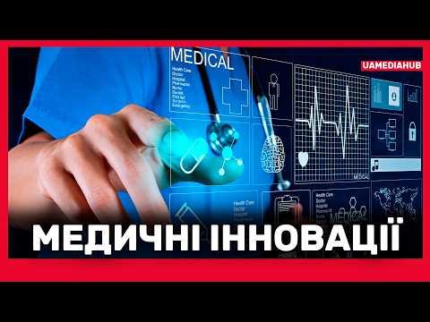 Cutting-edge Medicine #UAmediaHUB