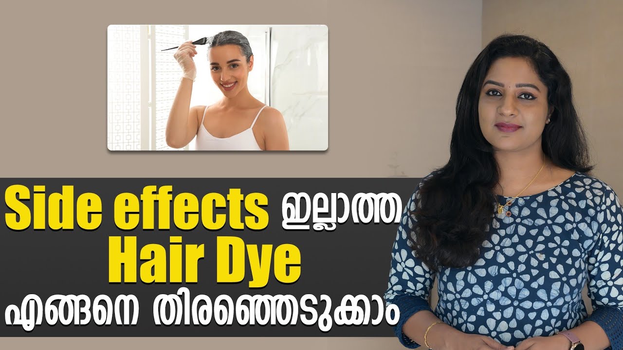 Side Effects ഇല്ലാത്ത HairDye എങ്ങനെ തിരഞ്ഞെടുക്കാം|Best HairDye For Men& Woman without Side Effects