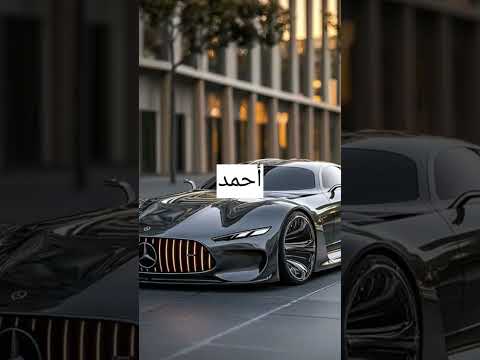 أكتب اسمك في التعليقات عشان اكتبهولك المرا الجيا   