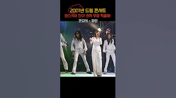 2001년 신지 무쌍 찍을 때 코요테 파란 