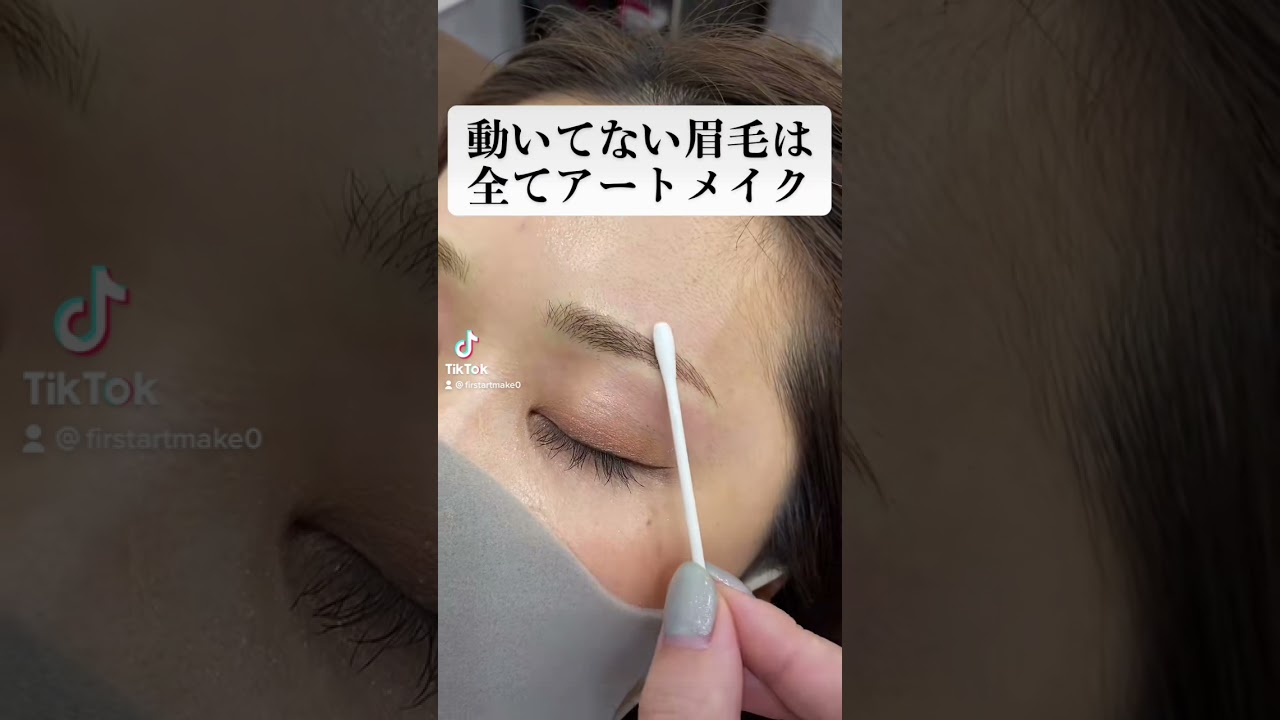 西宮でアートメイクの施術を受けて大満足です