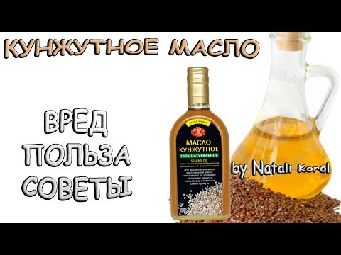 Масло кунжутное свойства и применение