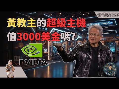英伟达黄仁勋CES霸气登场！鳄鱼皮夹克发售5090显卡，钱包快捂住还是准备剁手？