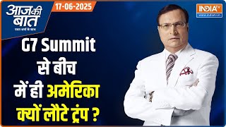 Aaj Ki Baat: क्या USA ईरान पर सीधा हमला करेगा ? | Iran Vs Israel war | Donald Trump