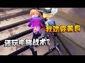 第五人格:大帅观战:还玩电梯战术?我劝你善良 | Identity V | アイデンティティV