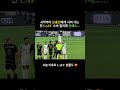 손흥민과 LAFC 주장 일리에 산체스의 충돌, 시작부터 긴장감 폭발 ⚽
