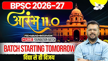 BPSC 2026-27 | विद्या से ही विजय | Aarambh 11.0 Batch Starting Tomorrow | BPSC StudyIQ