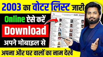 2003 Ka Voter List Kaise Nikale | 2003 ka voter list kaise download karen | Voter List 2003