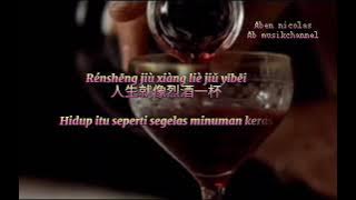 renshen jiu xiang lie jiu yibei  ( 人参就像烈酒一杯 ) terjemahan