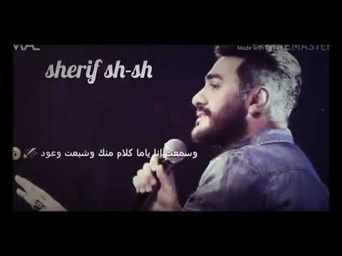 تامر حسني دايما مشغول بحاجات غيري ولا ليا وجود