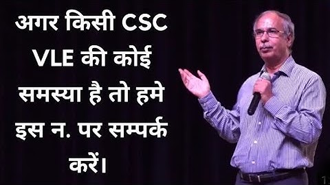 Dr. Dinesh Tyagi Sir CSC | Agar Kisi CSC VLE ko koi Samasya Hai To Is Number Par Sampark Kare