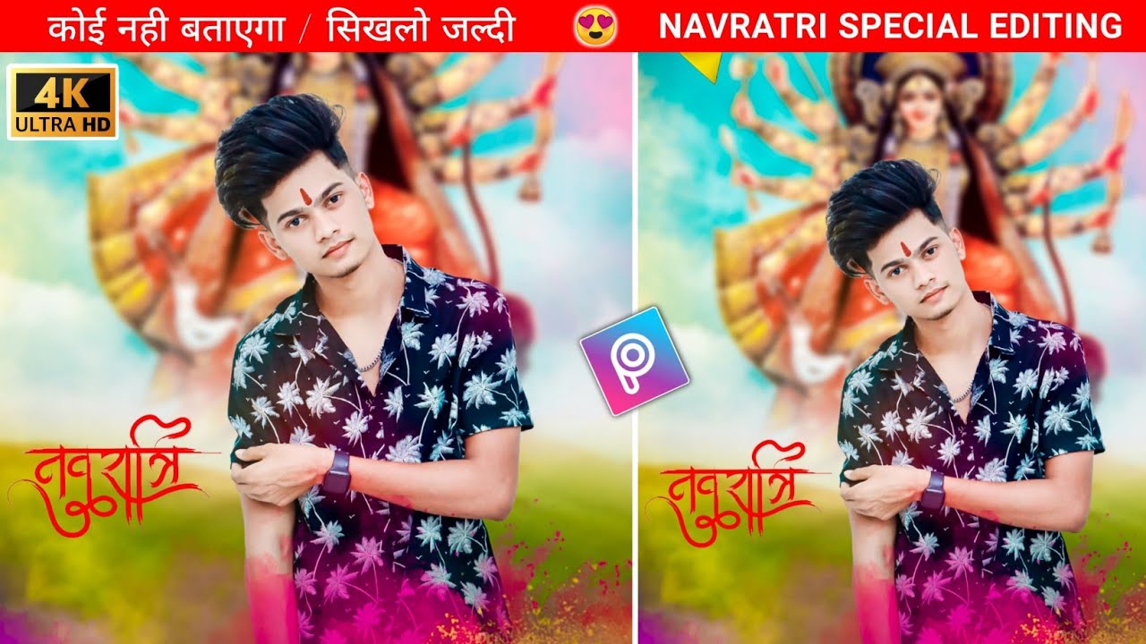 Navratri Photo Editing PicsArt | Durga Puja Photo Editing | Navratri Photo Editing 2021