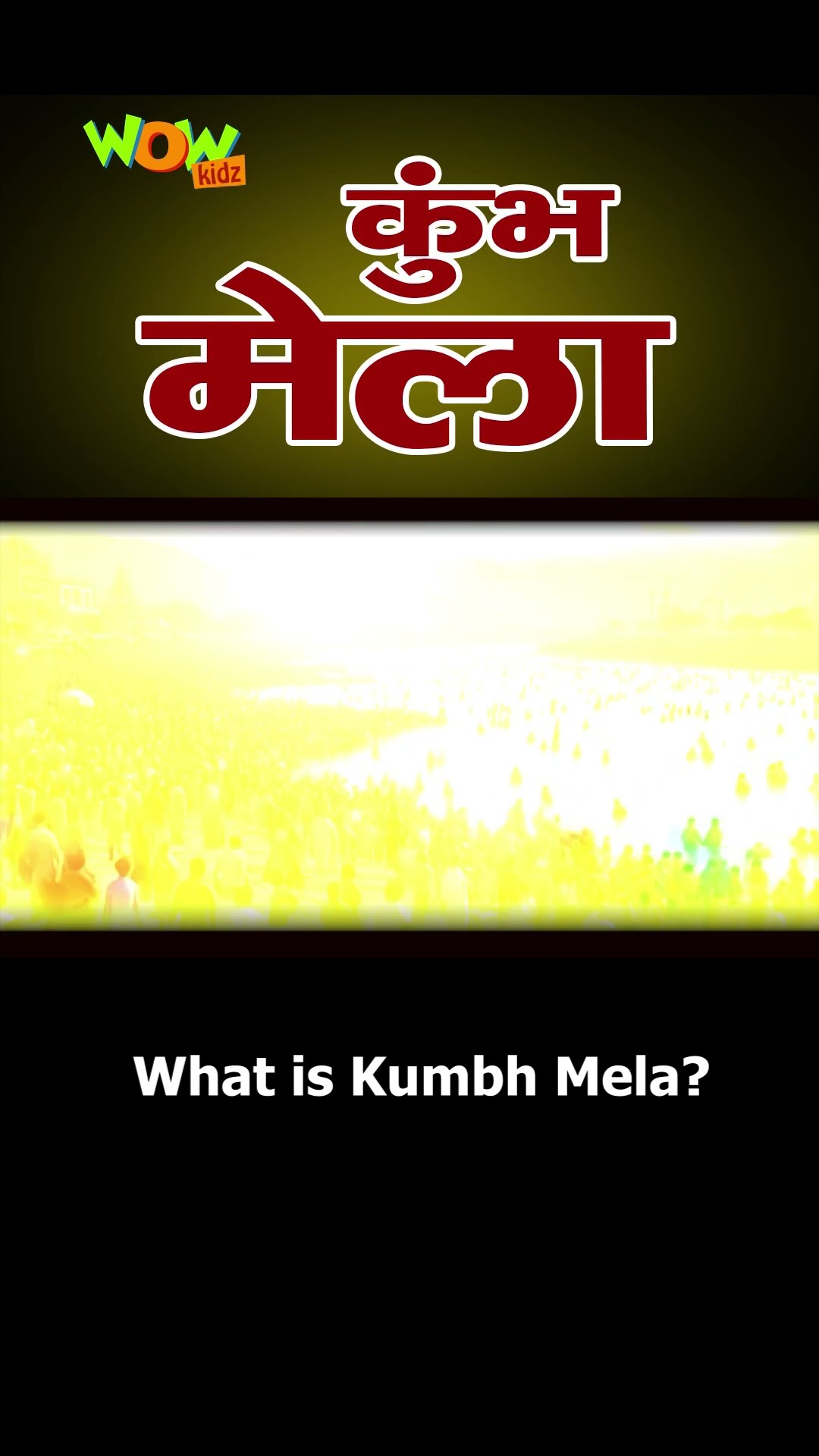 What is Kumbh Mela | Kumbh Mela 2025 | Wow Kidz Exclusive Shorts #Event
