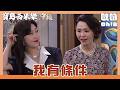 【寶島西米樂 守護】EP268｜瑞雄一家拜託豔紅放過芳男 艷紅卻要他們下跪道歉？｜Oh!8歐叭